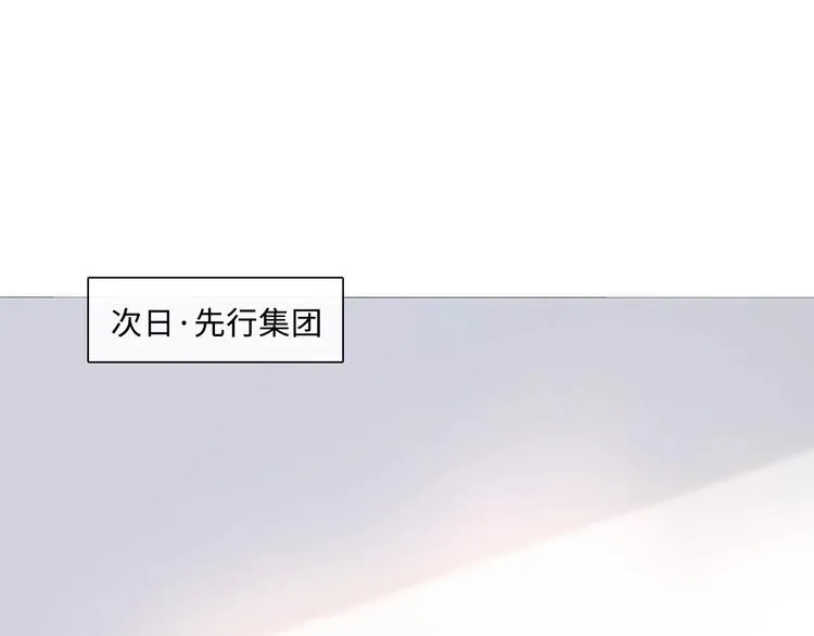 第6话 人畜无害？ 第31页