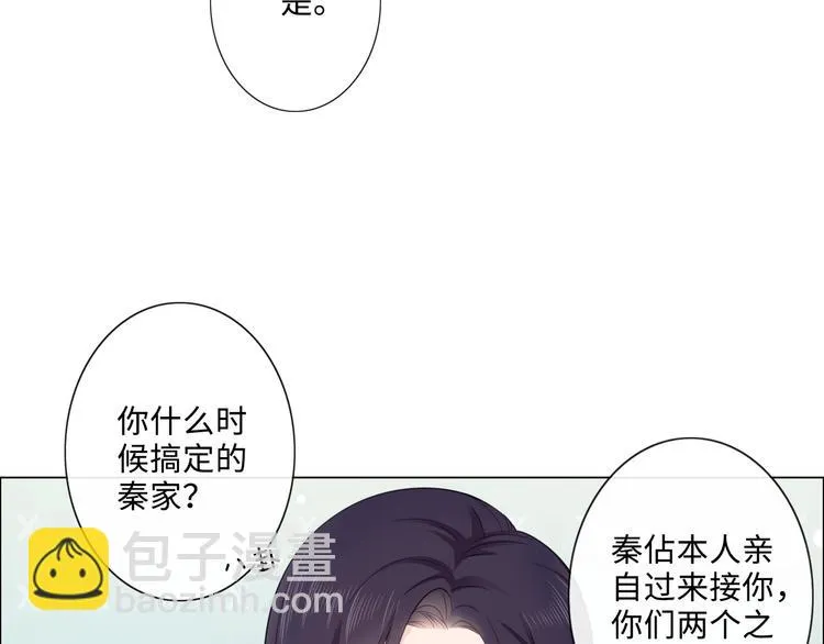 第6话 人畜无害？ 第35页