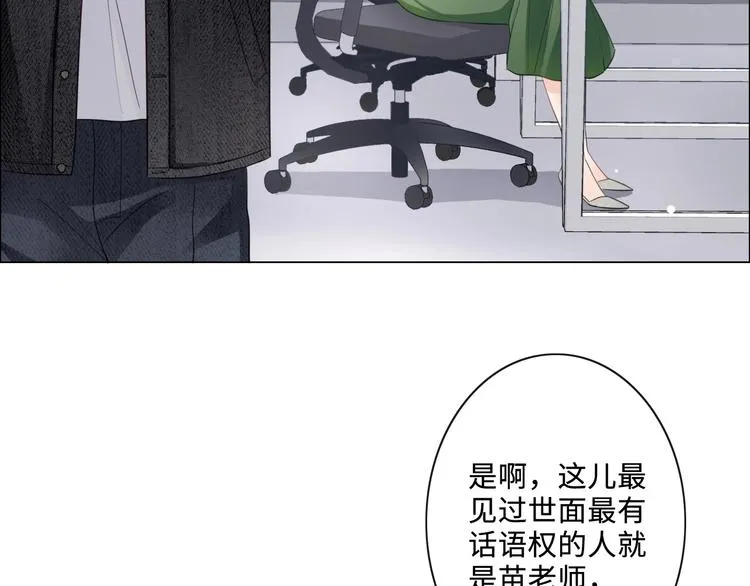第6话 人畜无害？ 第39页