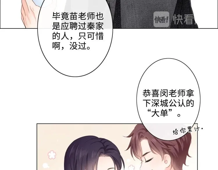 第6话 人畜无害？ 第41页
