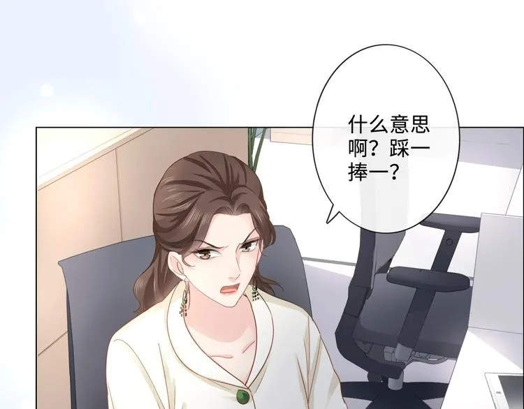 第6话 人畜无害？ 第43页