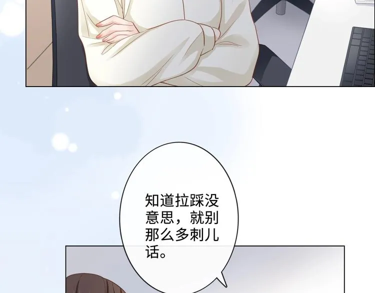第6话 人畜无害？ 第44页