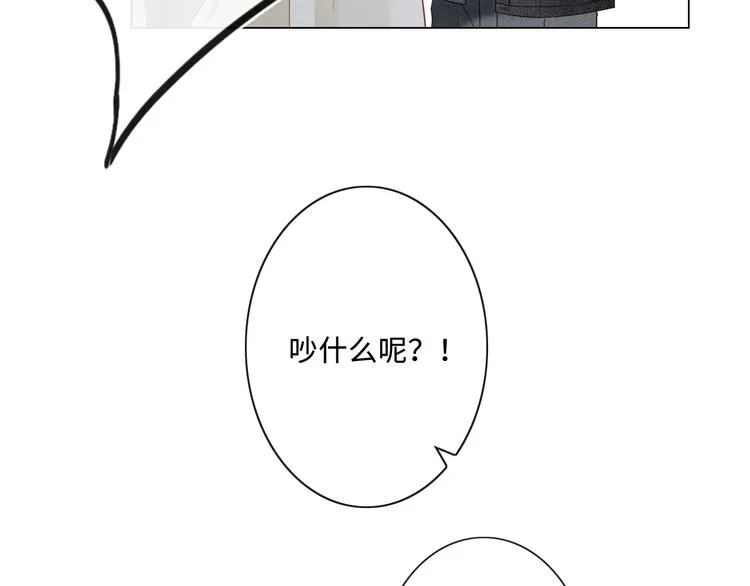 第6话 人畜无害？ 第46页