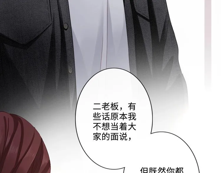 第6话 人畜无害？ 第52页