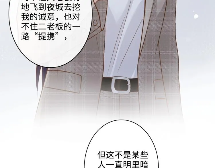 第6话 人畜无害？ 第58页