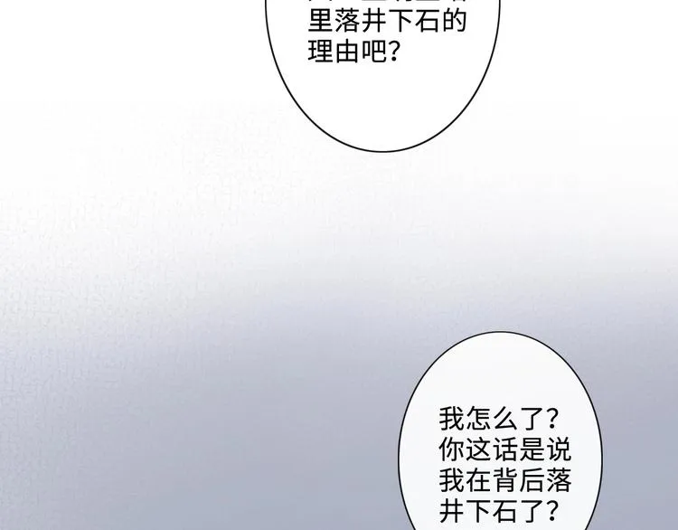 第6话 人畜无害？ 第59页
