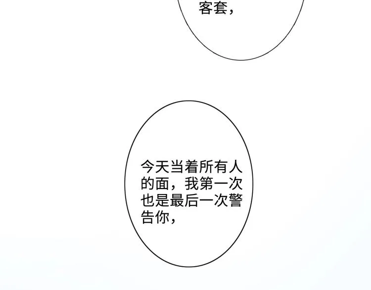 第6话 人畜无害？ 第63页