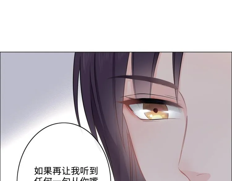 第6话 人畜无害？ 第65页