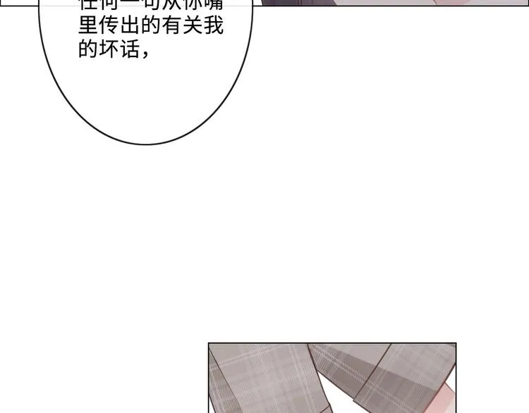 第6话 人畜无害？ 第66页