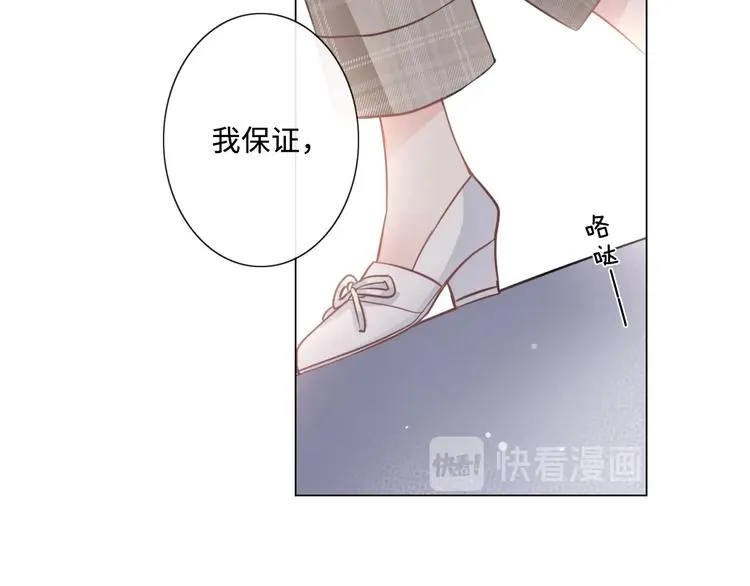 第6话 人畜无害？ 第67页