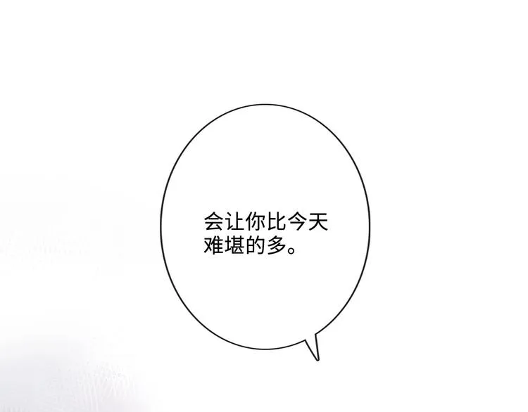第6话 人畜无害？ 第68页