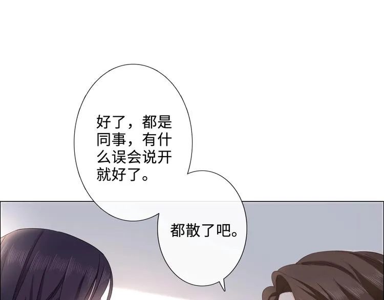 第6话 人畜无害？ 第71页