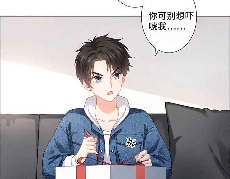 第6话 人畜无害？ 第88页