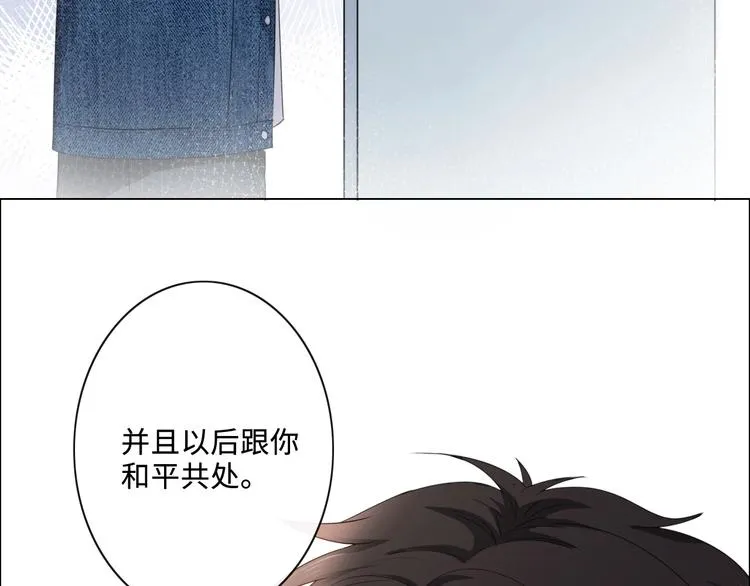 第6话 人畜无害？ 第102页