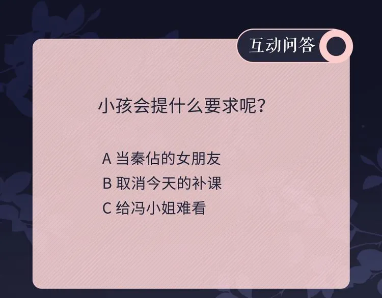 第6话 人畜无害？ 第111页