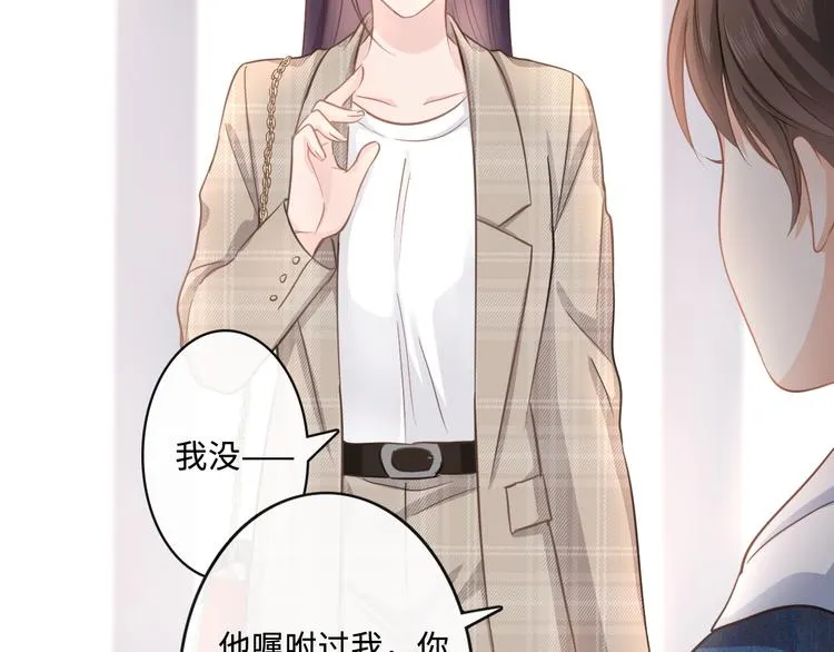 第7话 本人作证的私情 第20页