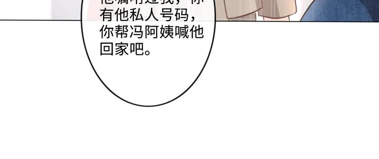 第7话 本人作证的私情 第21页