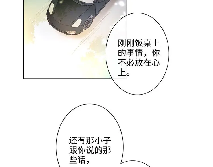 第8话 树大招风 第6页
