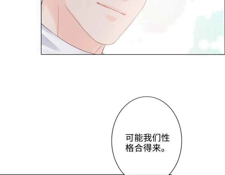 第8话 树大招风 第12页