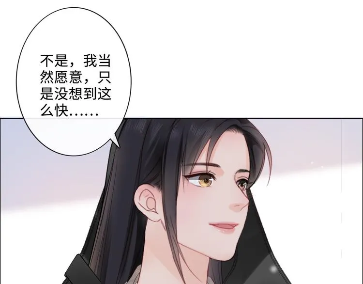 第8话 树大招风 第17页