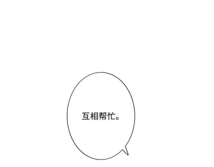 第8话 树大招风 第25页