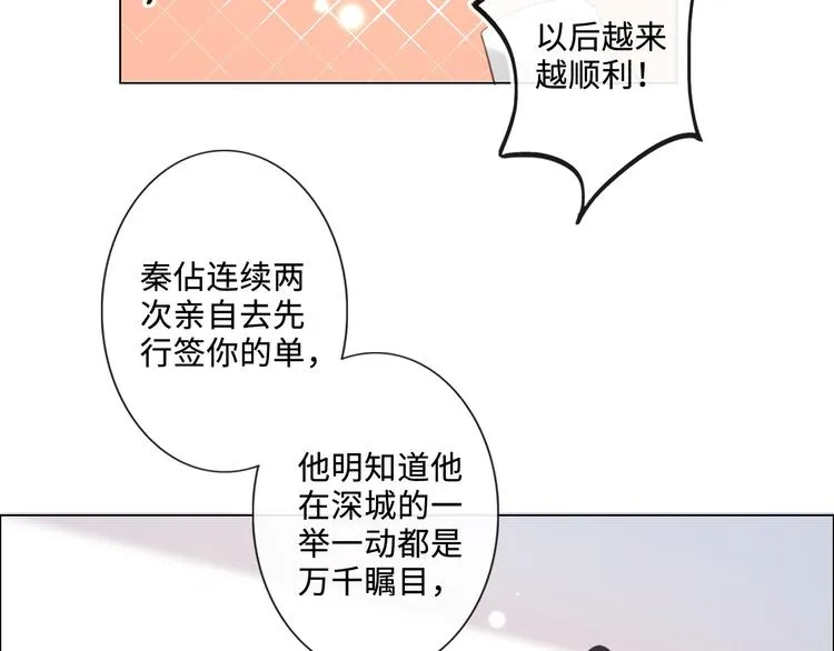 第8话 树大招风 第34页