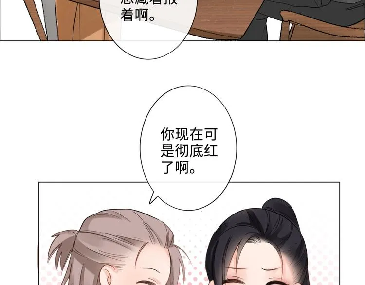 第8话 树大招风 第36页