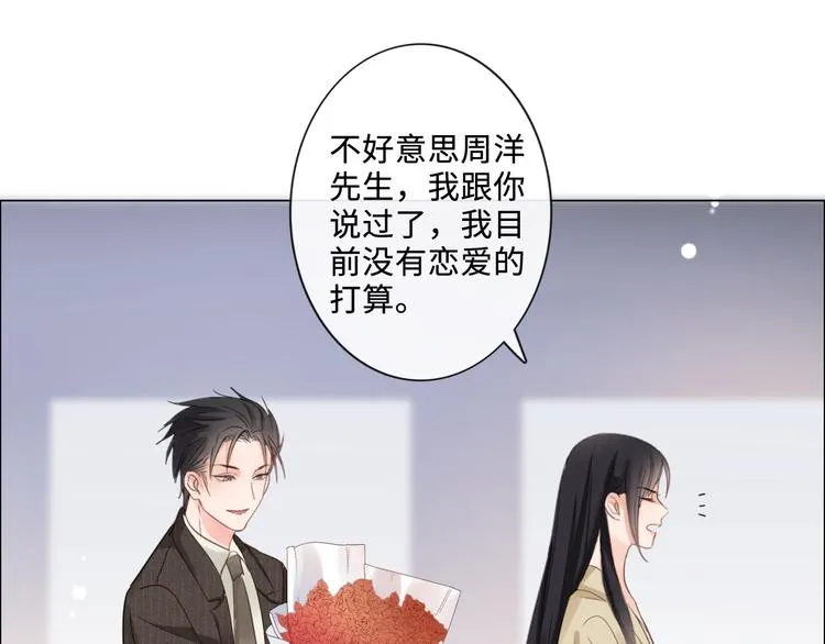 第8话 树大招风 第57页