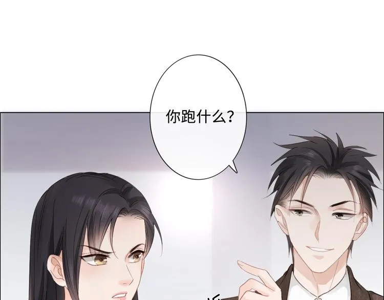 第8话 树大招风 第62页