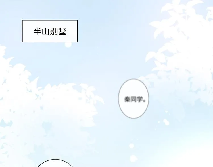 第9话 三个男人一台戏 第5页