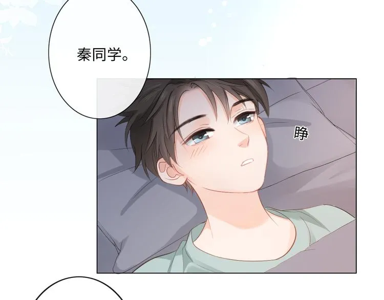 第9话 三个男人一台戏 第6页