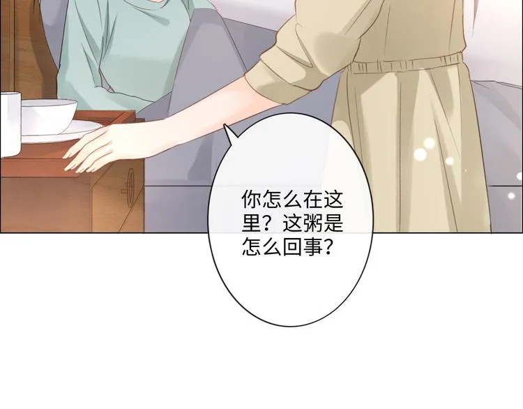 第9话 三个男人一台戏 第8页