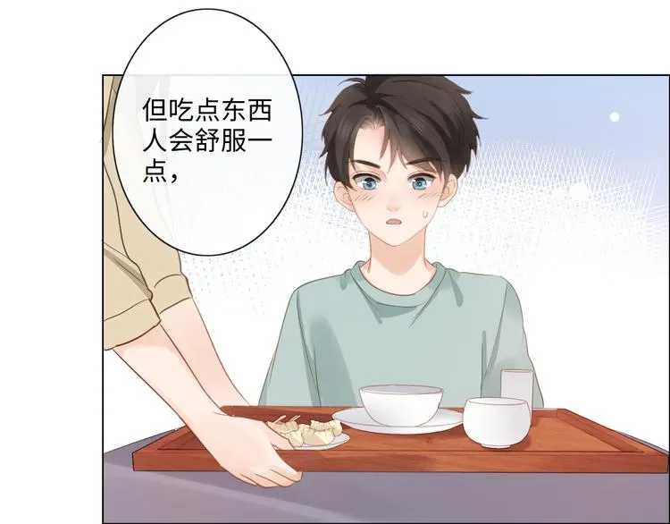 第9话 三个男人一台戏 第11页