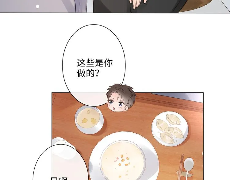 第9话 三个男人一台戏 第14页