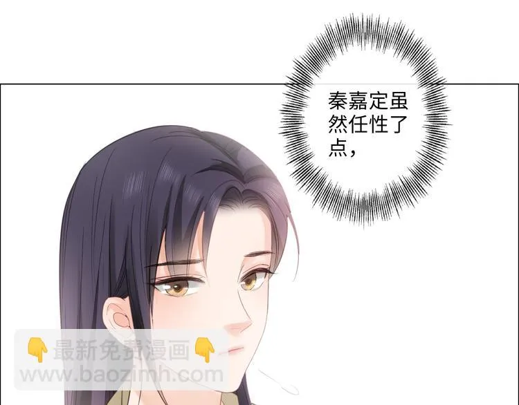 第9话 三个男人一台戏 第18页