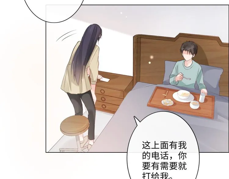 第9话 三个男人一台戏 第20页