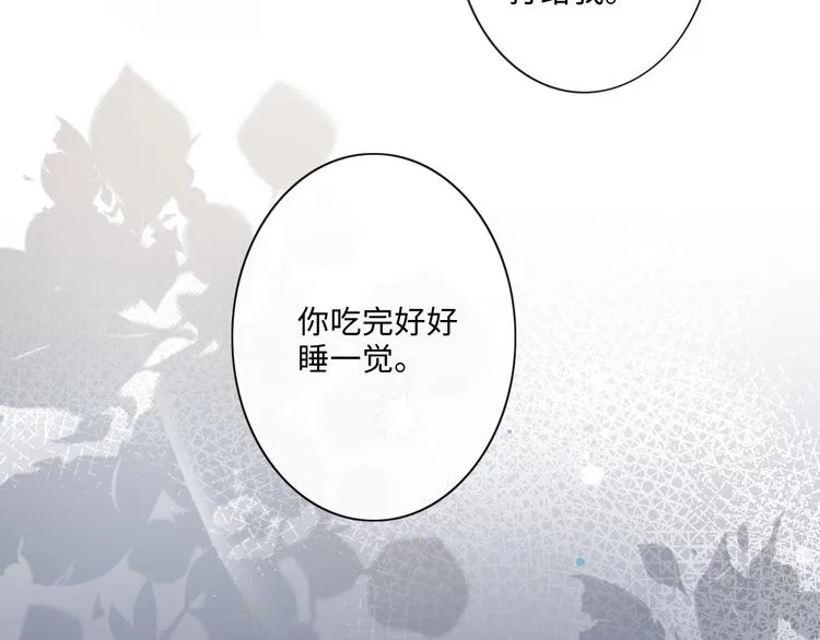 第9话 三个男人一台戏 第21页