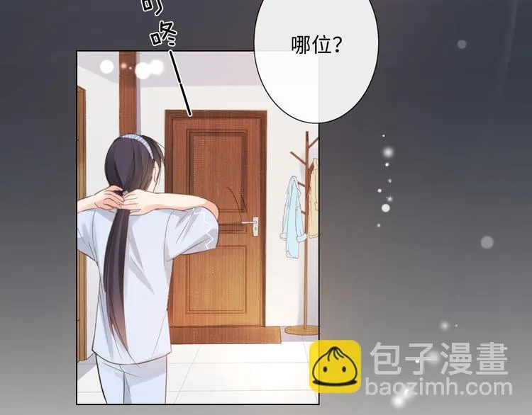 第9话 三个男人一台戏 第23页