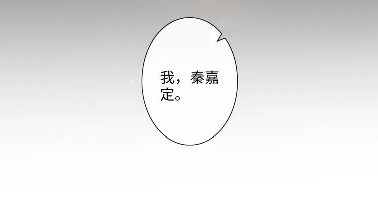 第9话 三个男人一台戏 第24页