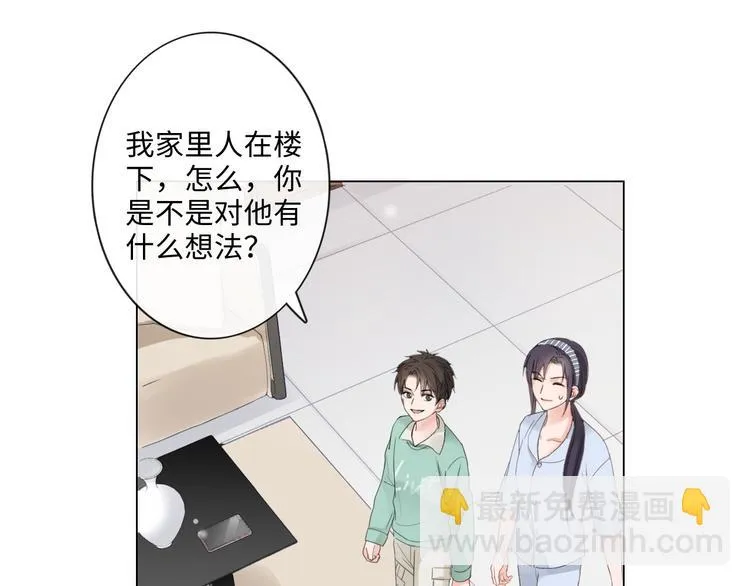 第9话 三个男人一台戏 第27页