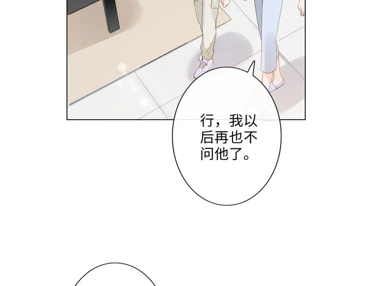 第9话 三个男人一台戏 第28页