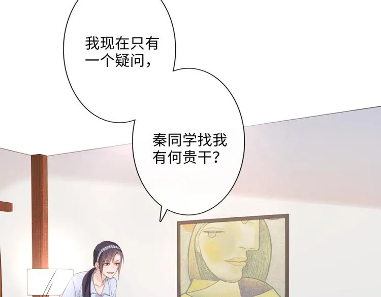 第9话 三个男人一台戏 第29页