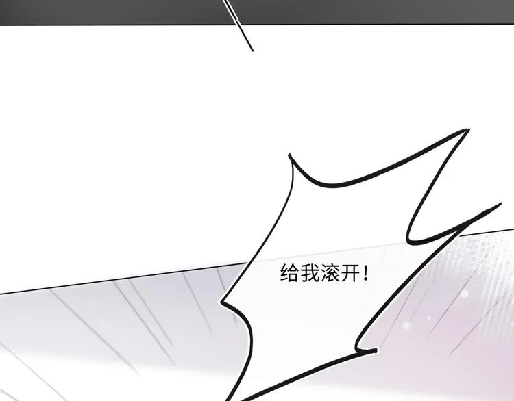第9话 三个男人一台戏 第49页