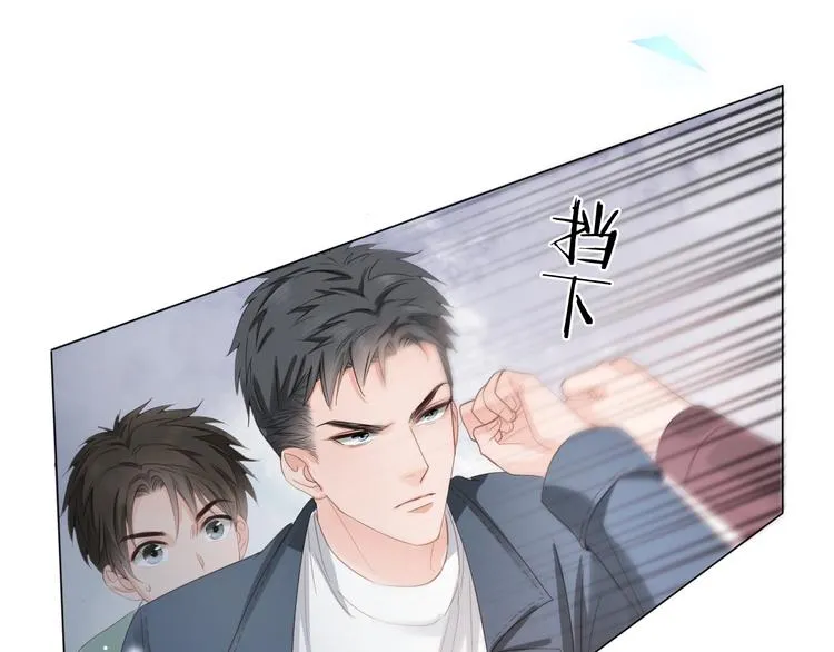 第9话 三个男人一台戏 第60页