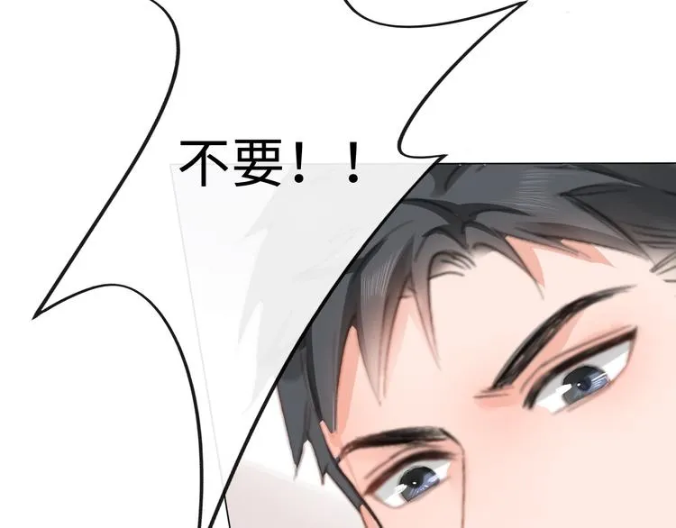 第9话 三个男人一台戏 第75页