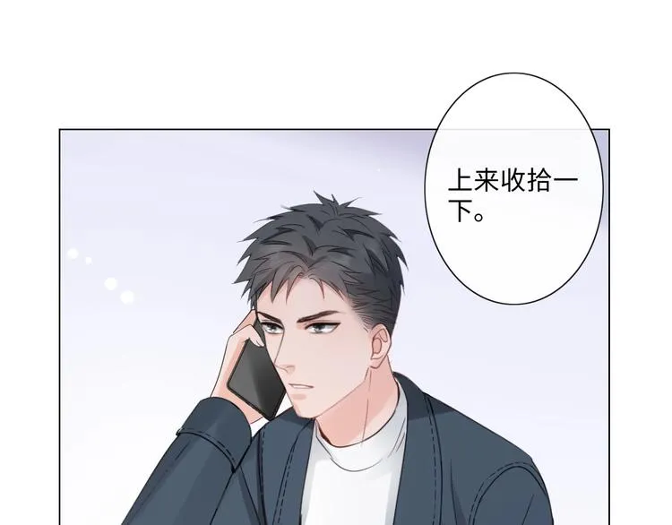 第9话 三个男人一台戏 第83页