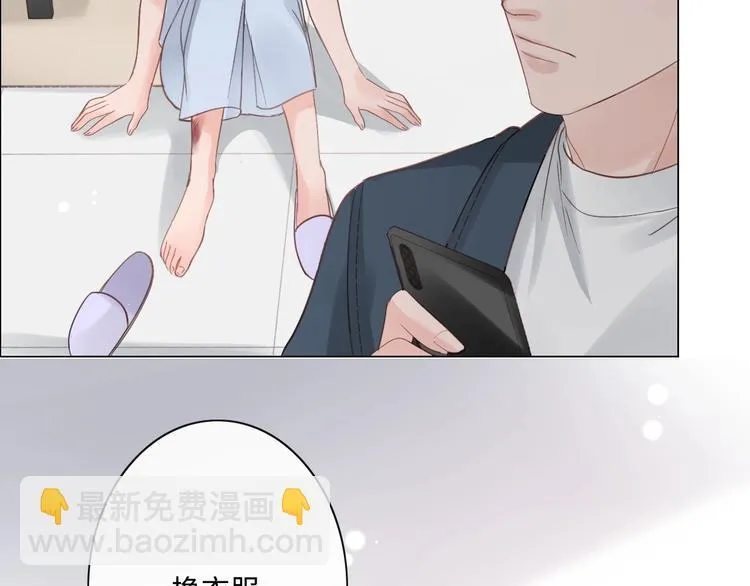第9话 三个男人一台戏 第86页