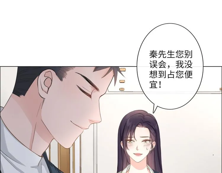 第10话 护短 第51页