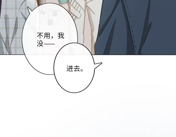 第10话 护短 第55页