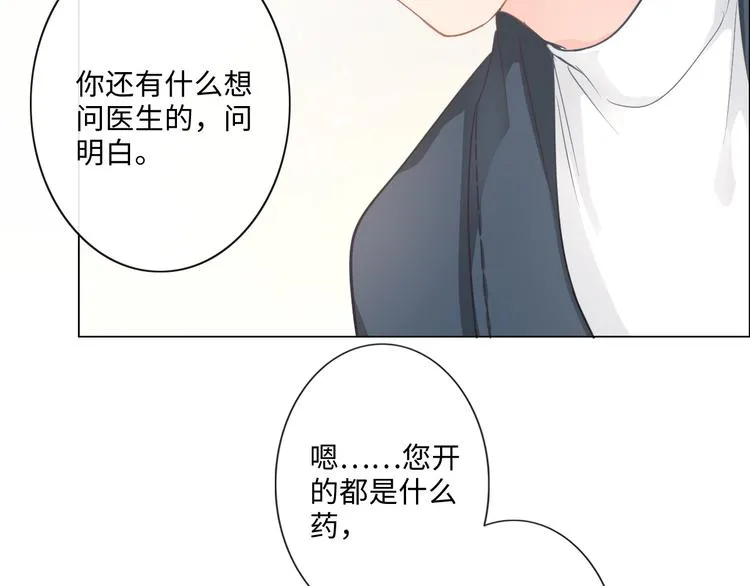 第10话 护短 第71页